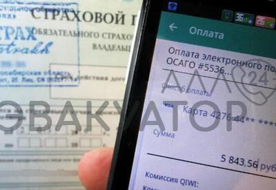 Бумажные полисы ОСАГО потеряют защиту