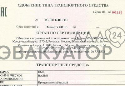 ОТТС — что это, зачем нужен, как получить