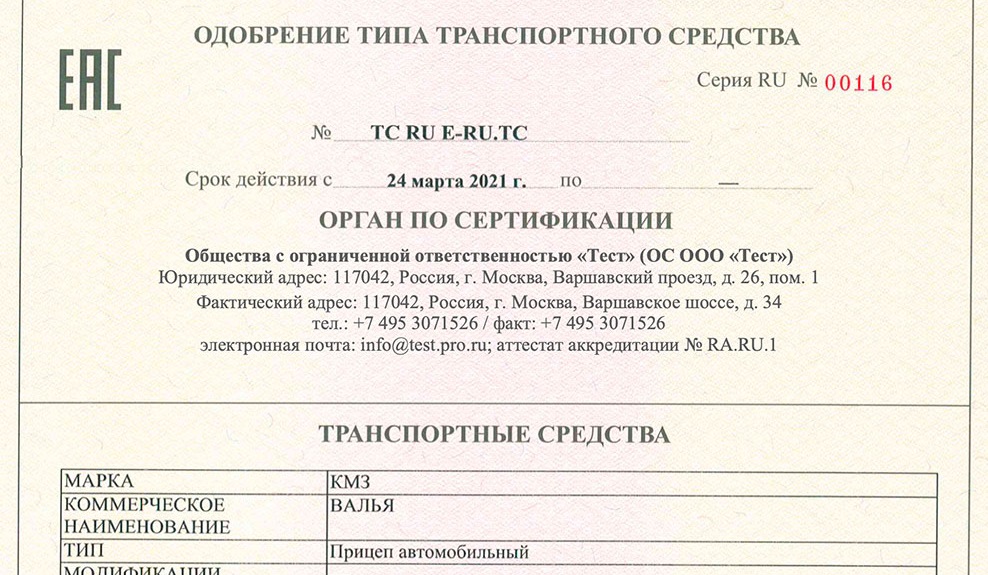 ОТТС — что это, зачем нужен, как получить