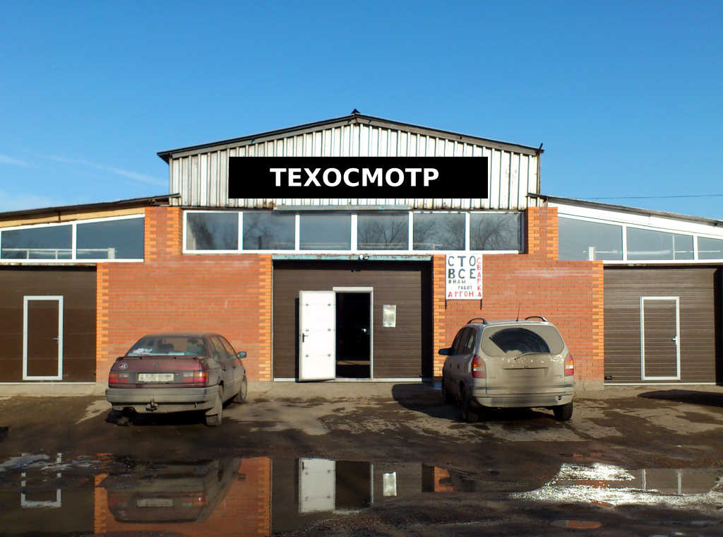 Новый порядок техосмотра отложили до осени